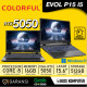 LAPTOP GAMING COLORFUL EVOL P15 23-HE55D I5-12450H 16GB DDR5 512GB SSD NVME RTX4050 6GB 15.6" FHD 144Hz 100% sRGB W11